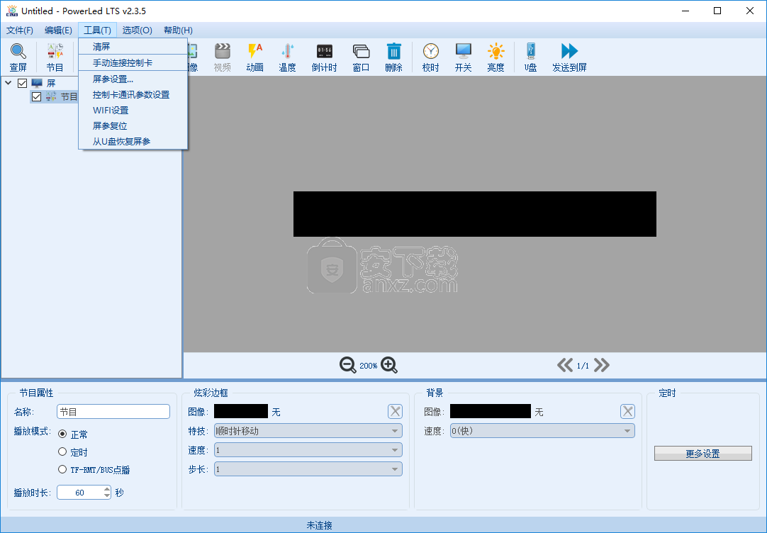 PowerLed LTS(led屏幕设置软件)