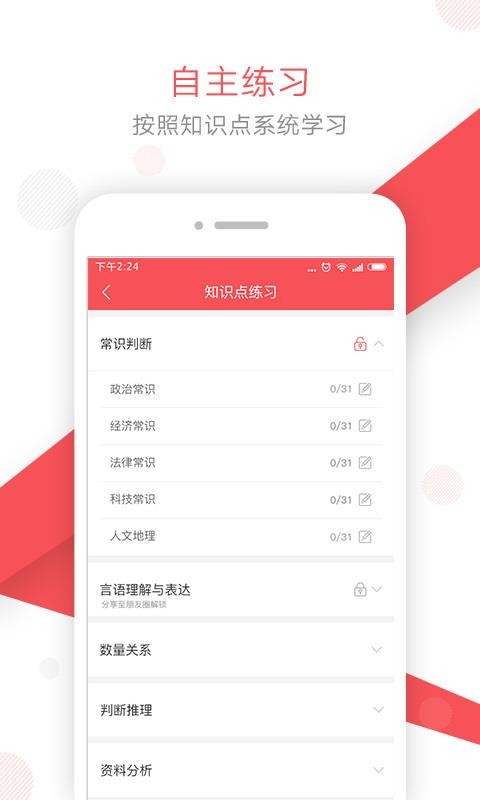 文都公考(1)