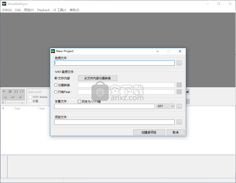 VisualSubSync(字幕时间轴软件)