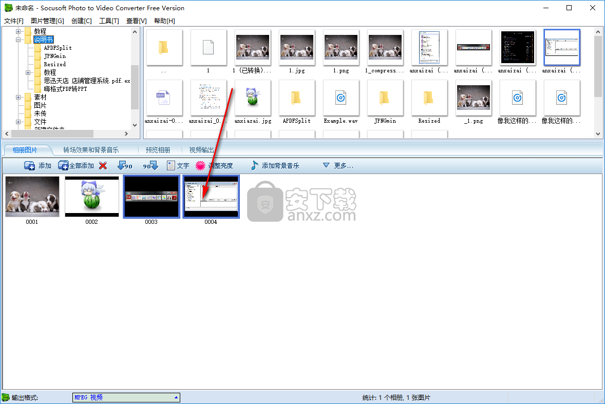 Socusoft Photo to Video Converter(图片转视频软件)