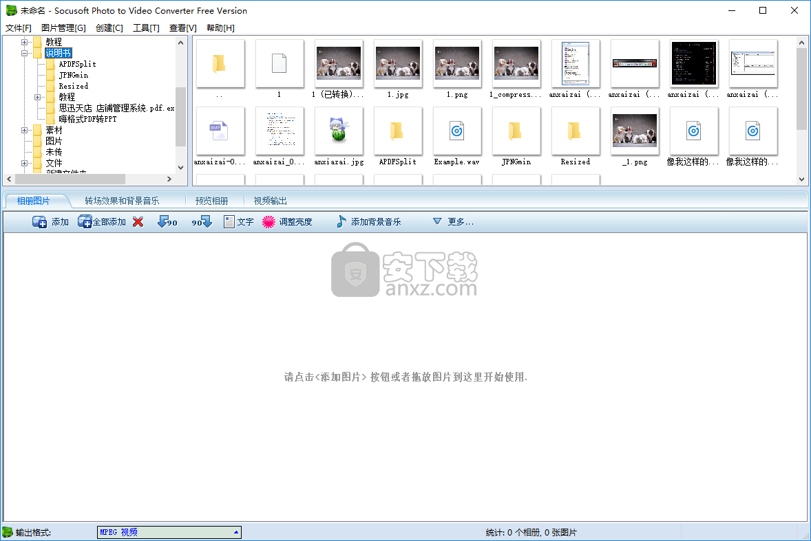 Socusoft Photo to Video Converter(图片转视频软件)