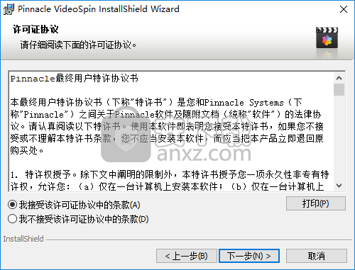 Pinnacle VideoSpin(视频剪辑制作软件)
