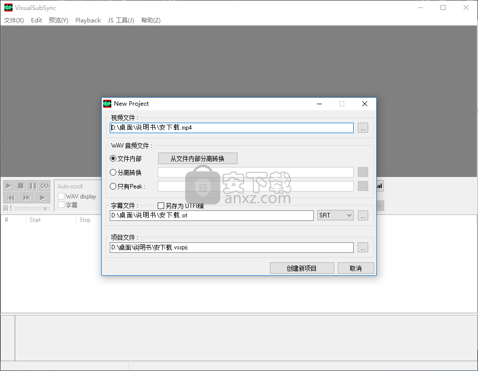 VisualSubSync(字幕时间轴软件)