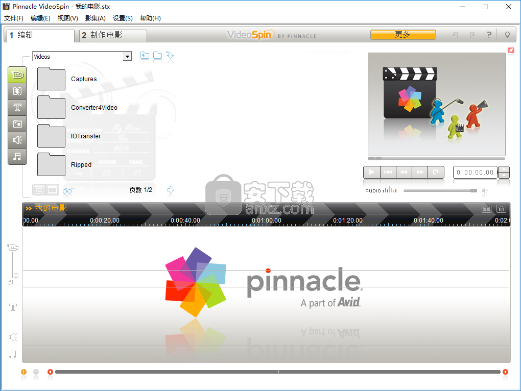 Pinnacle VideoSpin(视频剪辑制作软件)