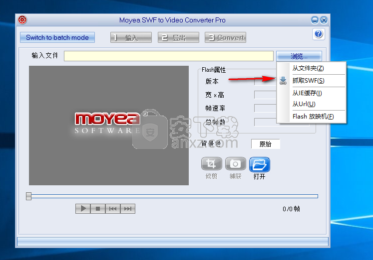 moyea swf to video converter