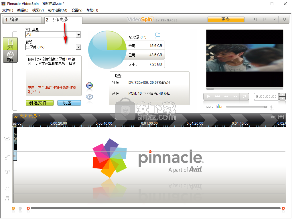 Pinnacle VideoSpin(视频剪辑制作软件)