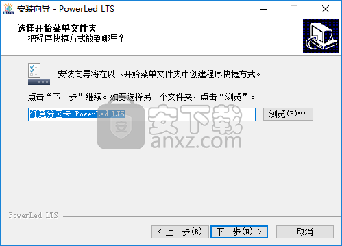 PowerLed LTS(led屏幕设置软件)