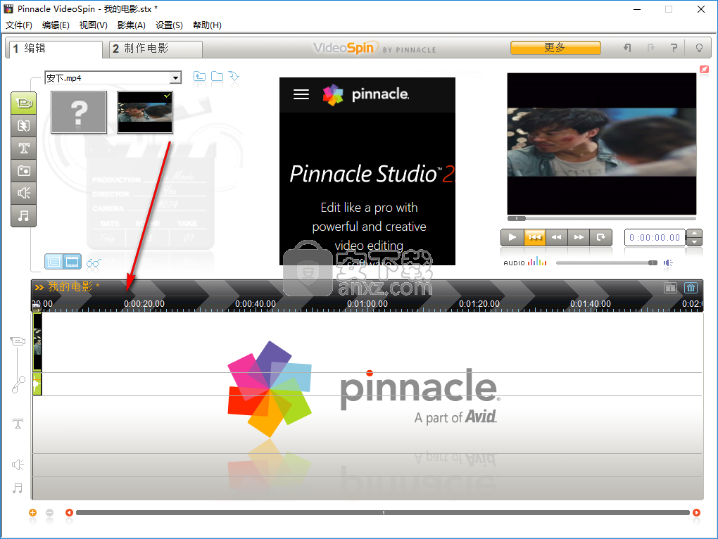 Pinnacle VideoSpin(视频剪辑制作软件)