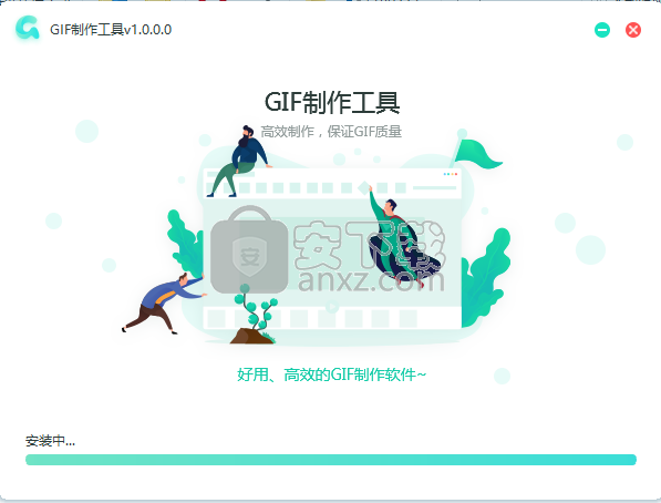 转转大师GIF制作软件