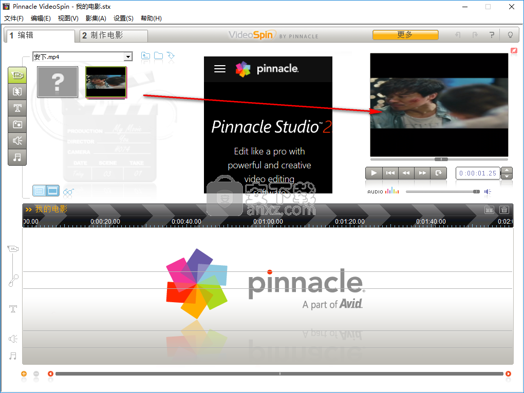 Pinnacle VideoSpin(视频剪辑制作软件)