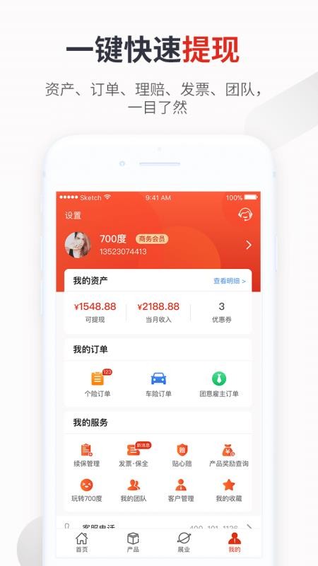 700度