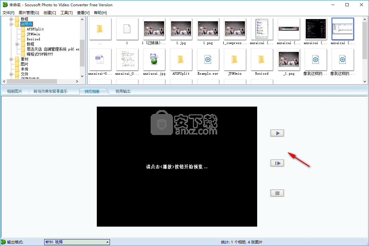 Socusoft Photo to Video Converter(图片转视频软件)