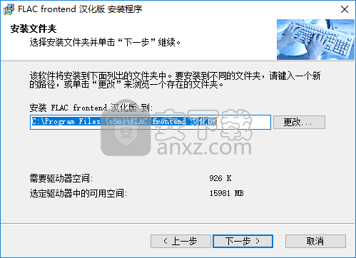 音频无损压缩软件(FLAC Frontend)