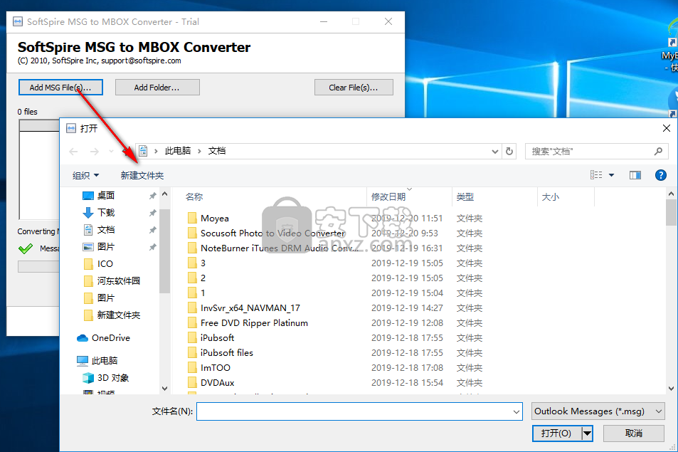 SoftSpire MSG to MBOX Converter(MSG转MBOX工具)