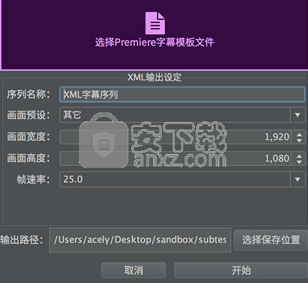 Arctime Pro(跨平台字幕软件)