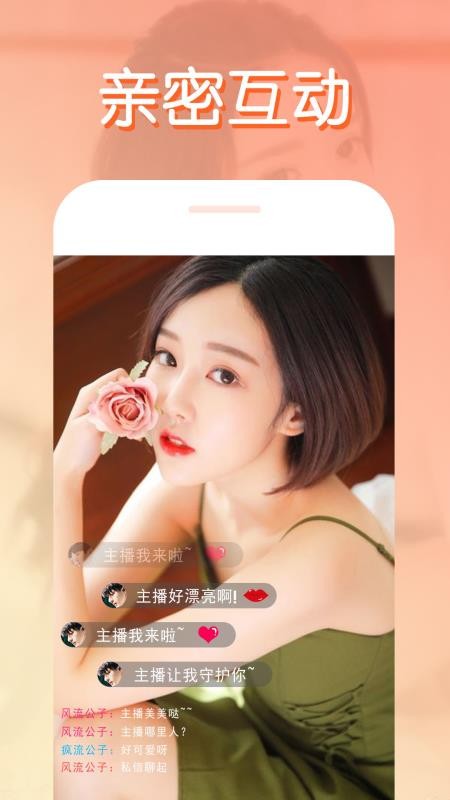 番茄直播