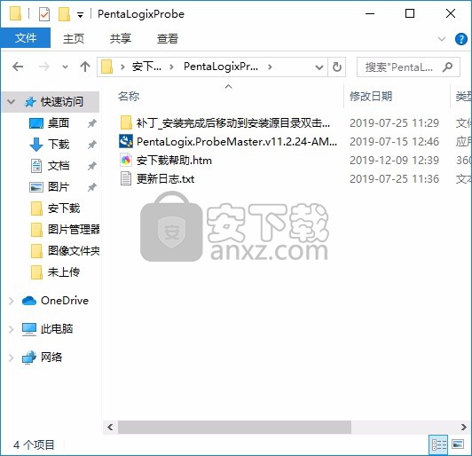 PentaLogix ProbeMaster(图像处理工具)