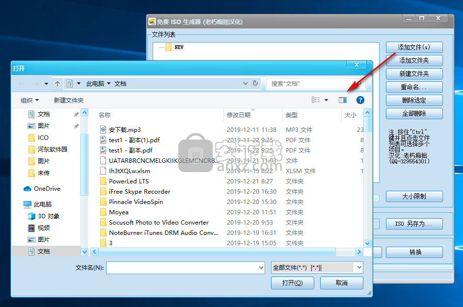 免费ISO生成器(Free ISO Creator)