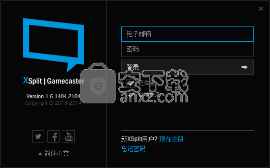 XSplit Gamecaster(直播和录制软件)