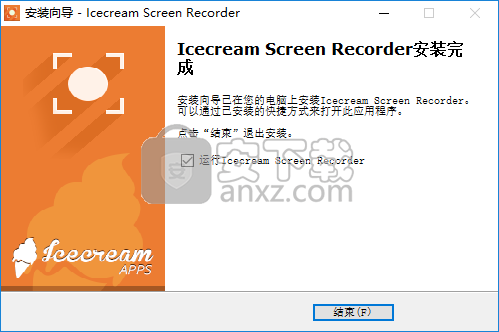 IceCream Screen Recorder(免费屏幕录像软件)