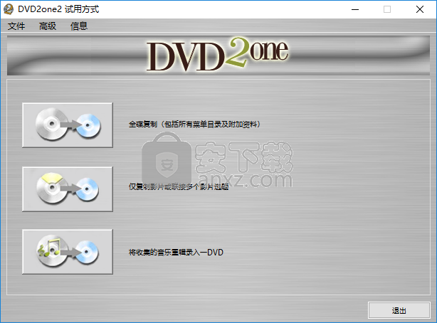 DVD2one(DVD刻录软件)