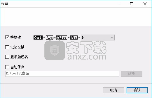 卡卡截图