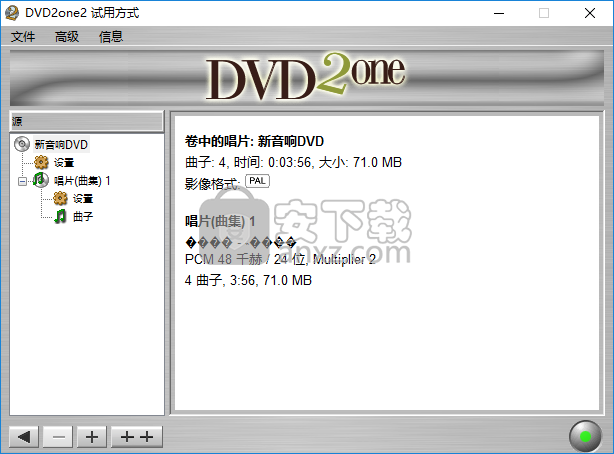 DVD2one(DVD刻录软件)