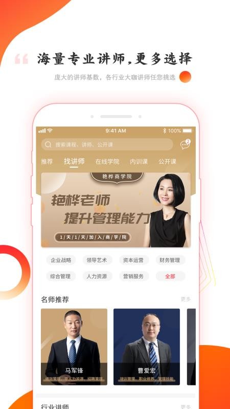 在线培训和学习更便捷,还能够不占用工作的时间,碎片时间学习更轻松