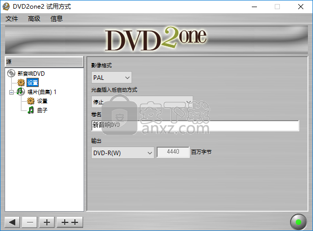 DVD2one(DVD刻录软件)
