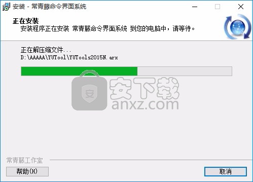 常青藤命令界面系统