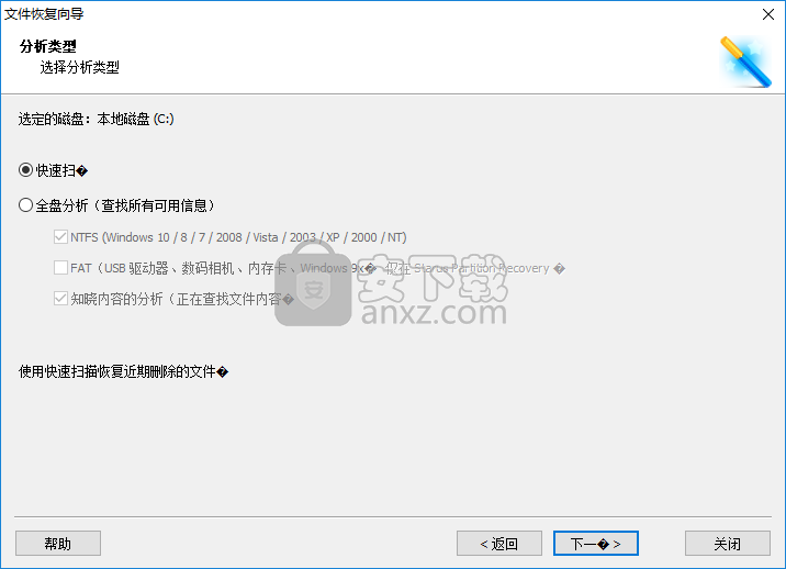 Starus NTFS Recovery(分区恢复软件)