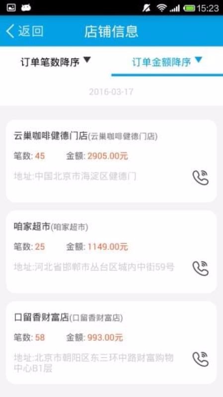 哆啦宝小二