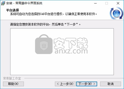 常青藤命令界面系统