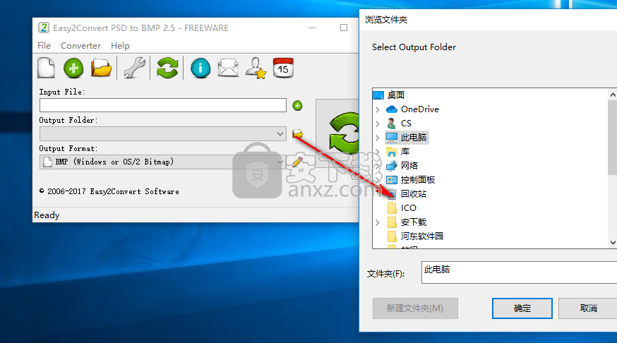Easy2Convert PSD to BMP(PSD转BMP转换器)