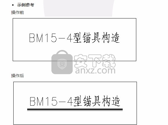 常青藤命令界面系统