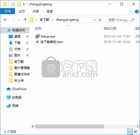 常青藤命令界面系统
