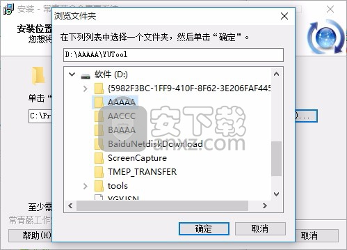 常青藤命令界面系统