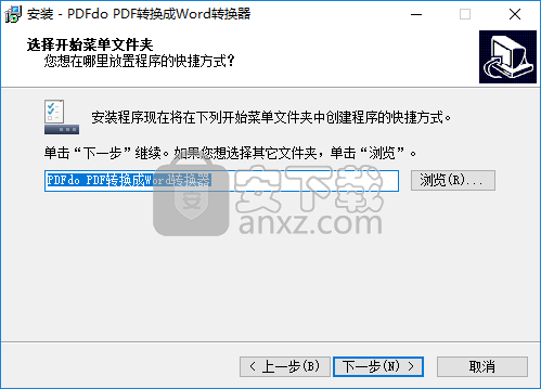 PDFdo PDF To Word(PDF转Word工具)