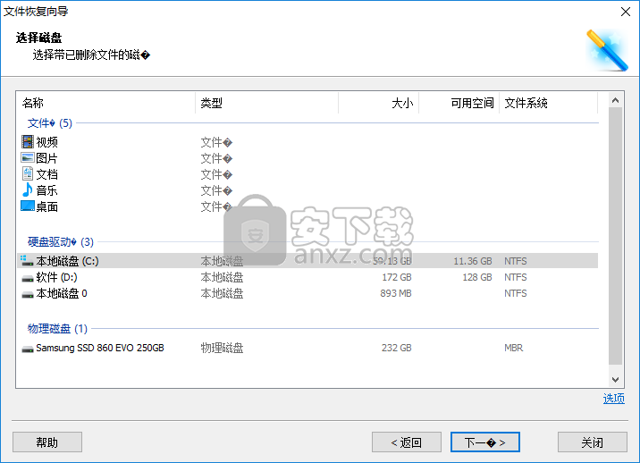 Starus NTFS Recovery(分区恢复软件)