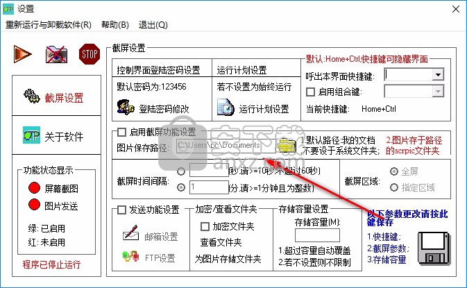 Screenmonitor(自动截屏软件)