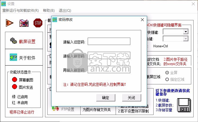 Screenmonitor(自动截屏软件)