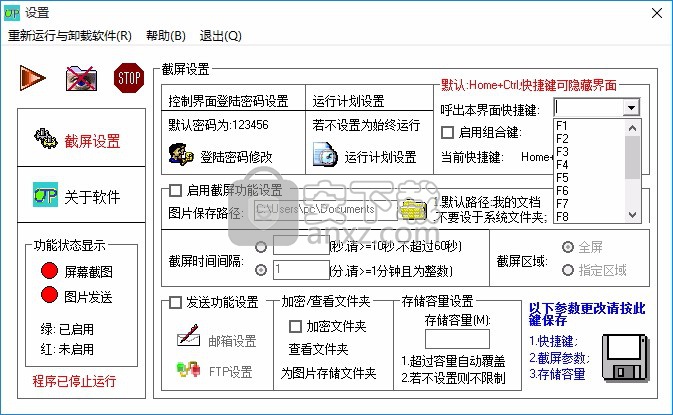 Screenmonitor(自动截屏软件)