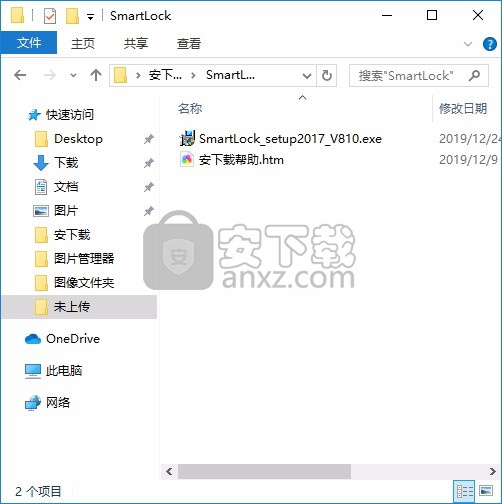 SmartLock(cad图纸加密软件)