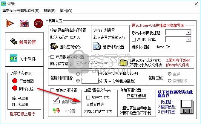 Screenmonitor(自动截屏软件)