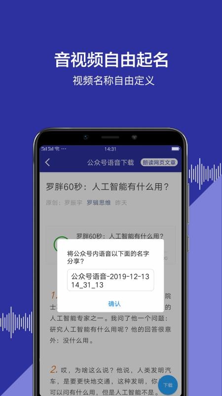 公众号语音下载(2)