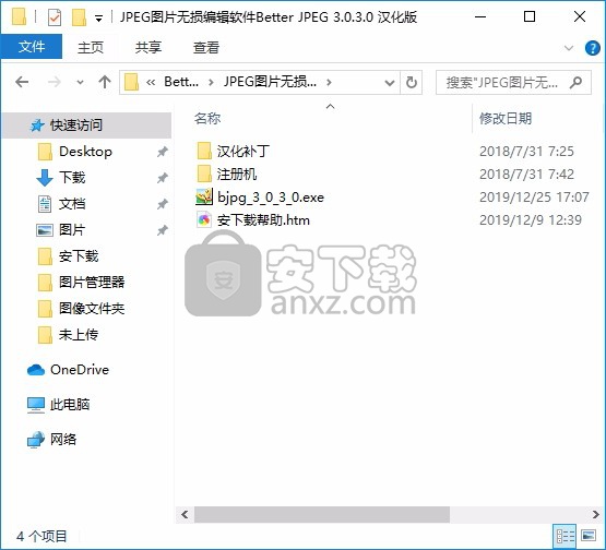 Better JPEG(JPEG图片无损编辑软件)