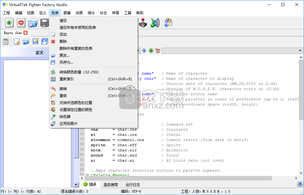 Fighter Factory Studio(战斗工厂)
