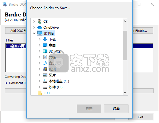 Birdie DOC2PDF Converter(DOC转PDF转换器)