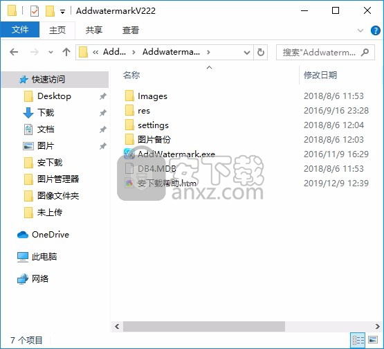 天音批量加水印大师