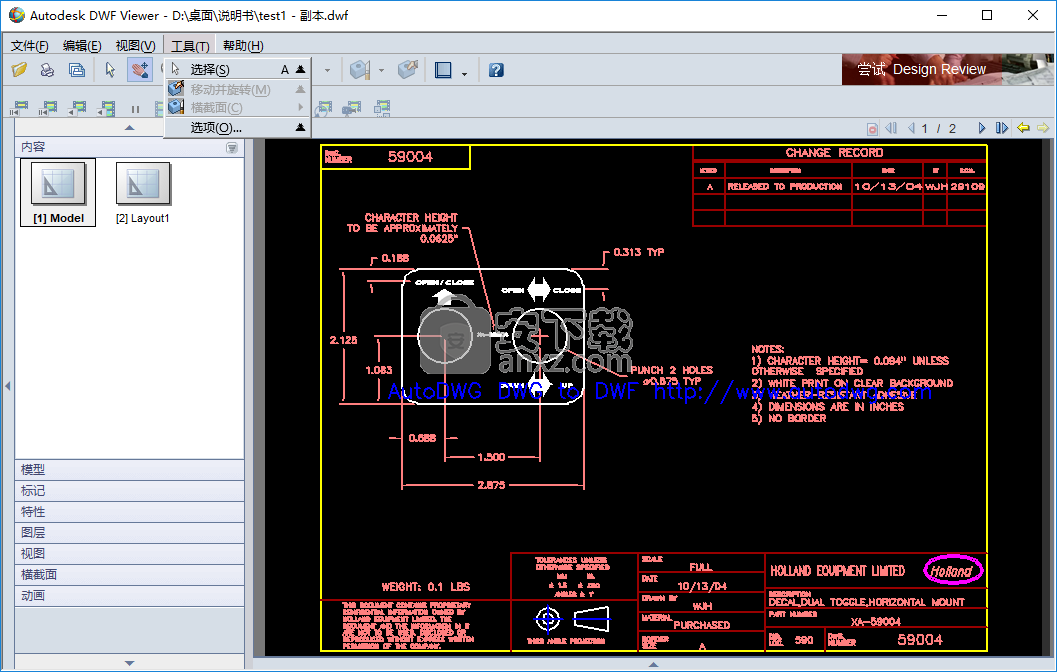 DWF文件浏览器(Autodesk dwf Viewer)